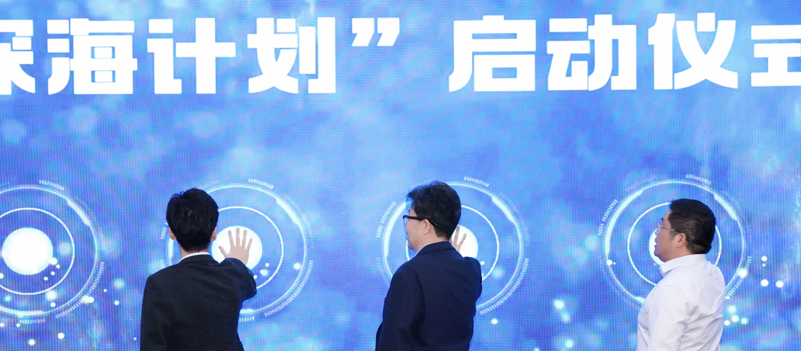 深拓智能汪深：民央企攜手，“深海計劃”打造具身智能新生態